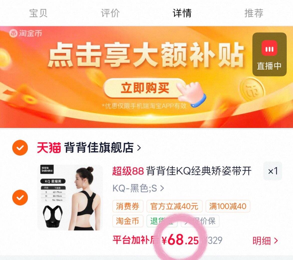 背背佳KQ经典矫姿带开肩美背四季通用轻薄简约款多色可选