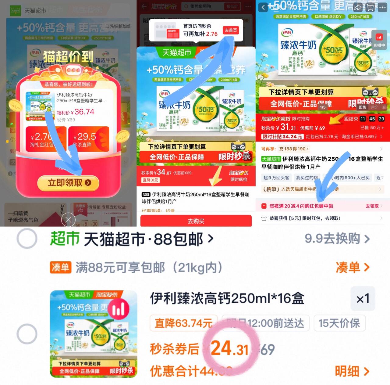伊利臻浓高钙250ml*16盒