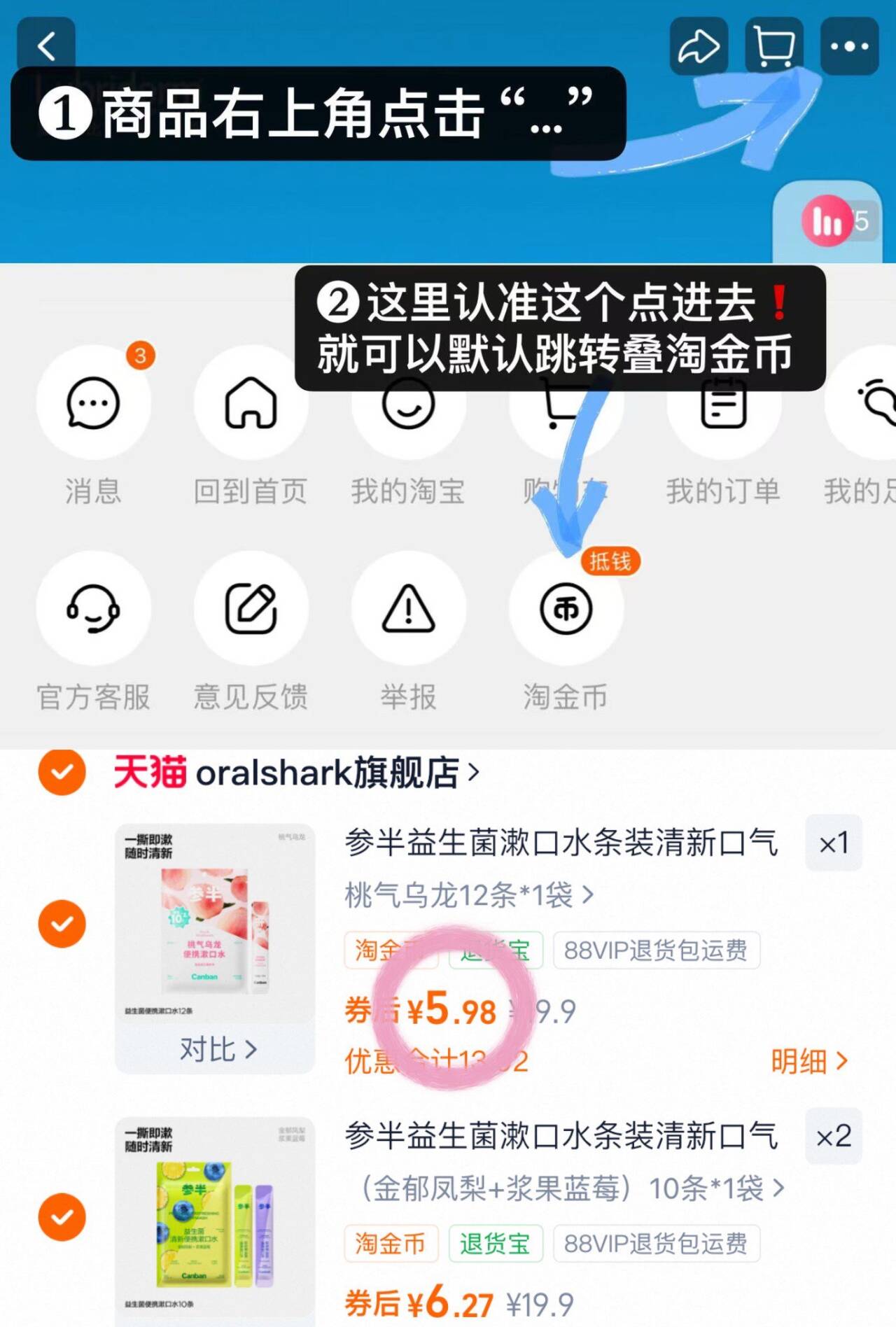 参半益生菌漱口水条装清新口气