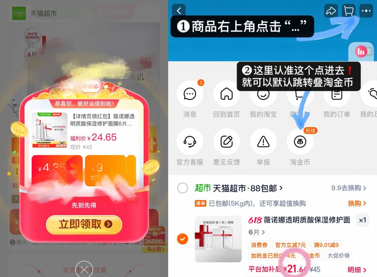 薇诺娜透明质酸保湿修护面膜
