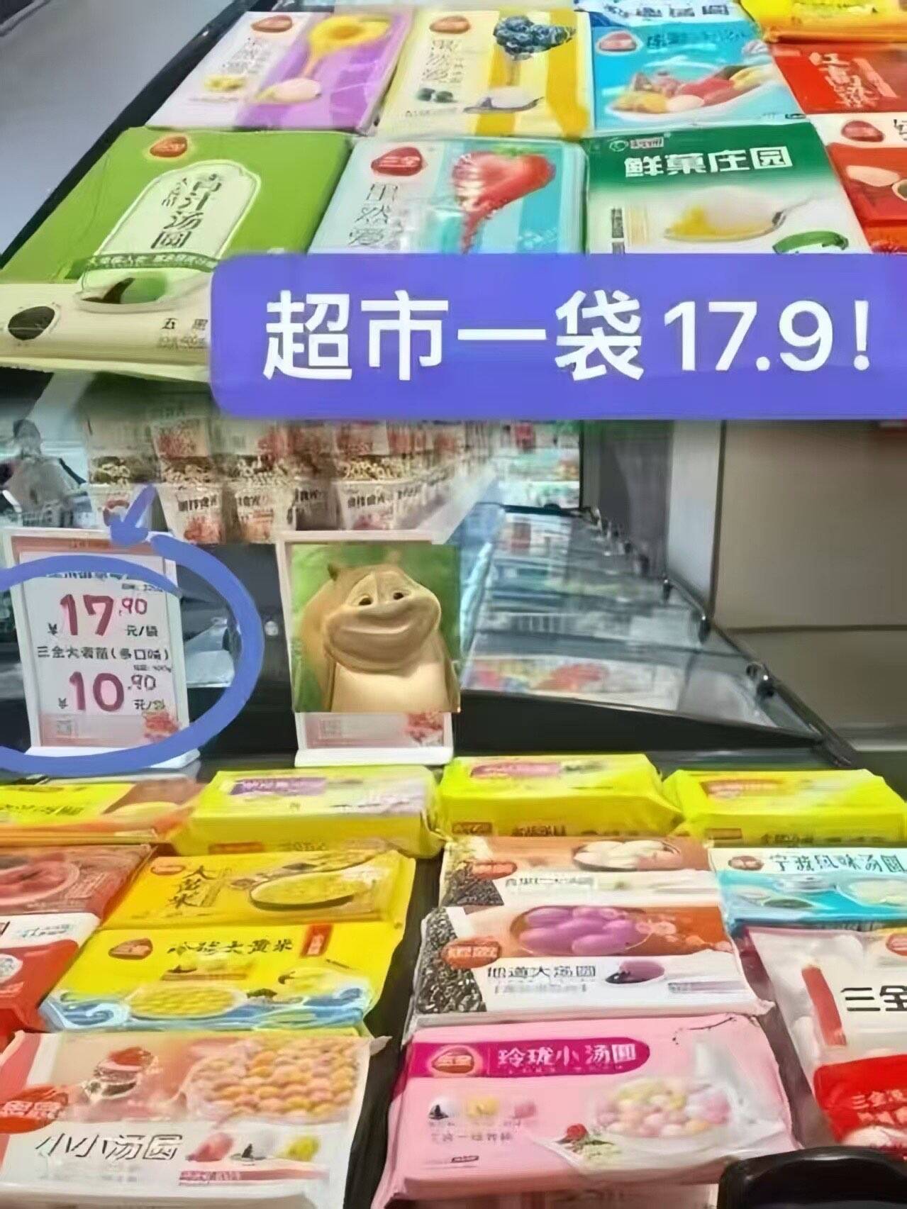 三全嵊州风味小笼包多口味任选