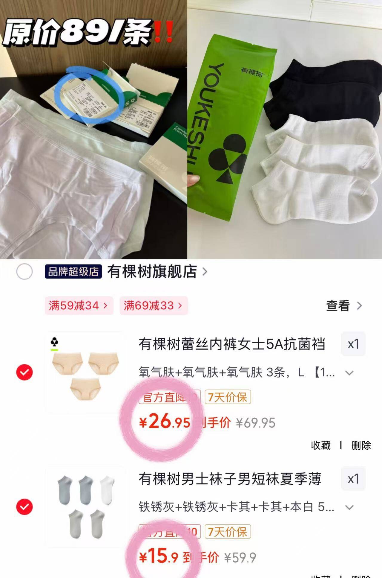有棵树蕾丝内裤女士5A抗菌裆中腰性感纯欲火辣三角短裤头 玫瑰红+玫瑰红+玫瑰红 3条 L 【100-120斤】