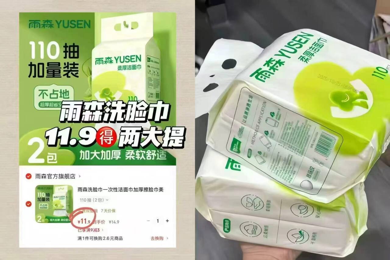 雨森（YUSEN）一次性洗脸巾婴儿加厚擦脸巾洁面巾干湿两用柔韧绵柔巾悬挂下拉抽 110抽*2提
