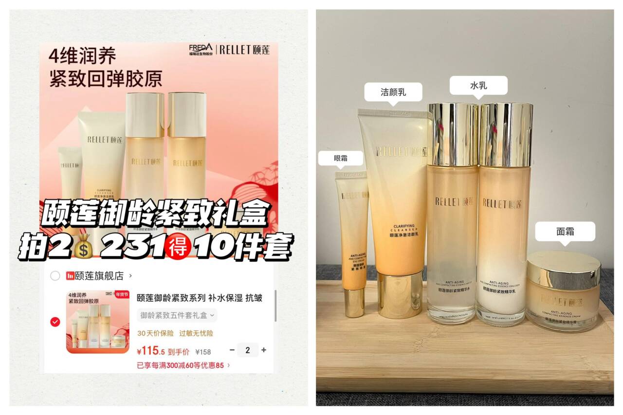 颐莲御龄紧致系列 补水保湿 抗皱紧致官方正品旗舰 新年礼物  御龄紧致五件套礼盒