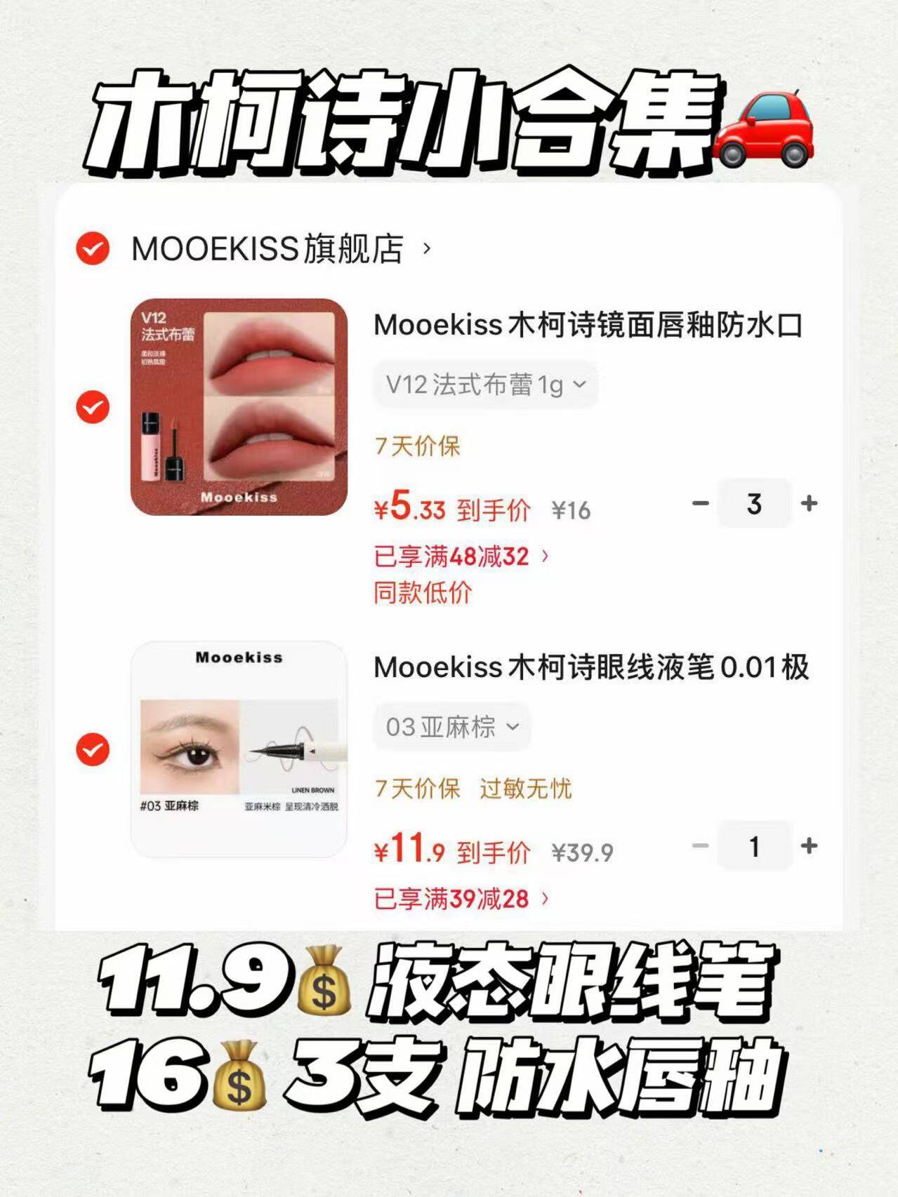 Mooekiss木柯诗镜面唇釉防水口红不沾杯丝绒唇霜唇泥显白送人礼物女生1g V12法式布蕾1g