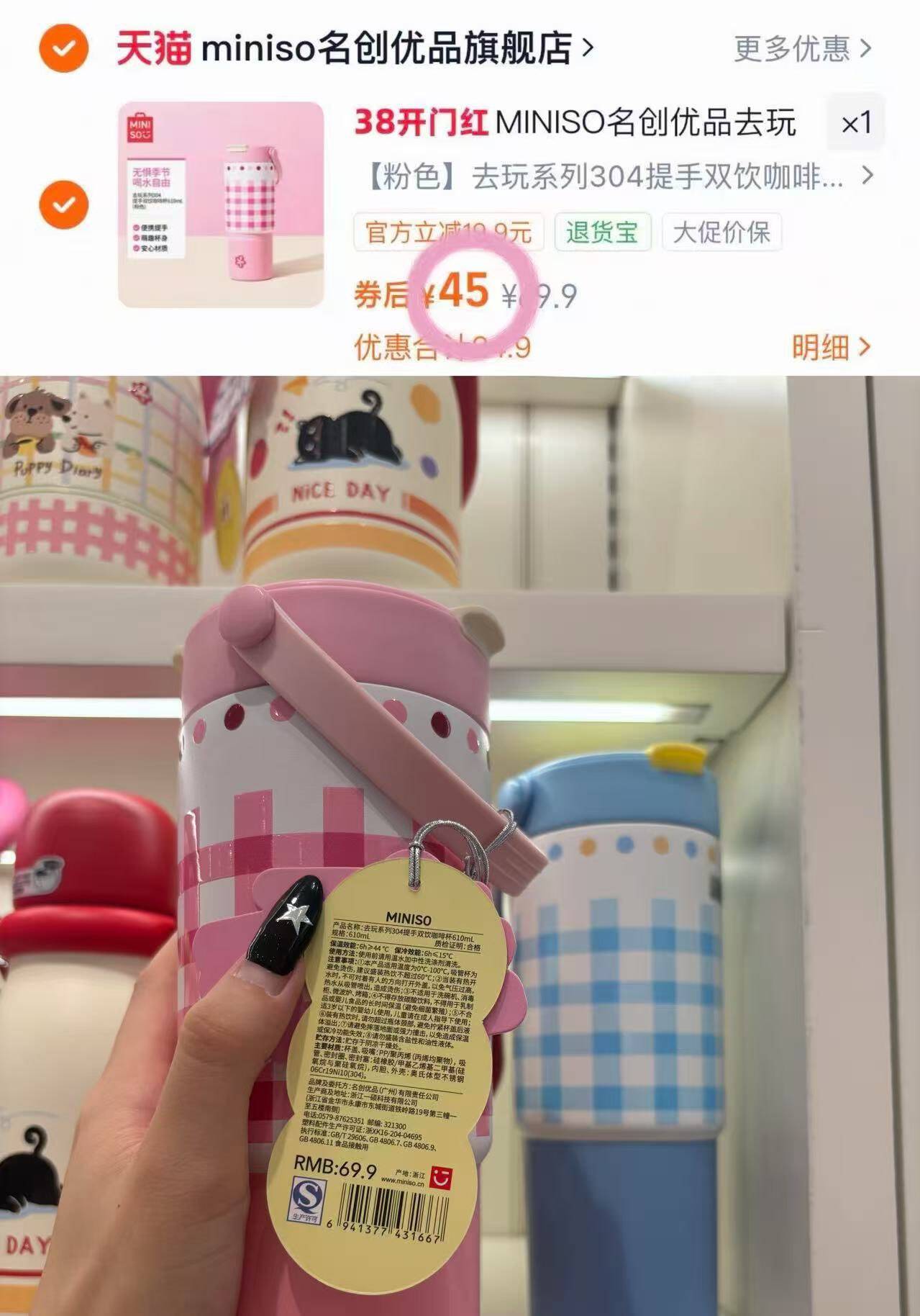 MINISO名创优品去玩系列保温杯大容量水杯可爱学生上学专用杯子