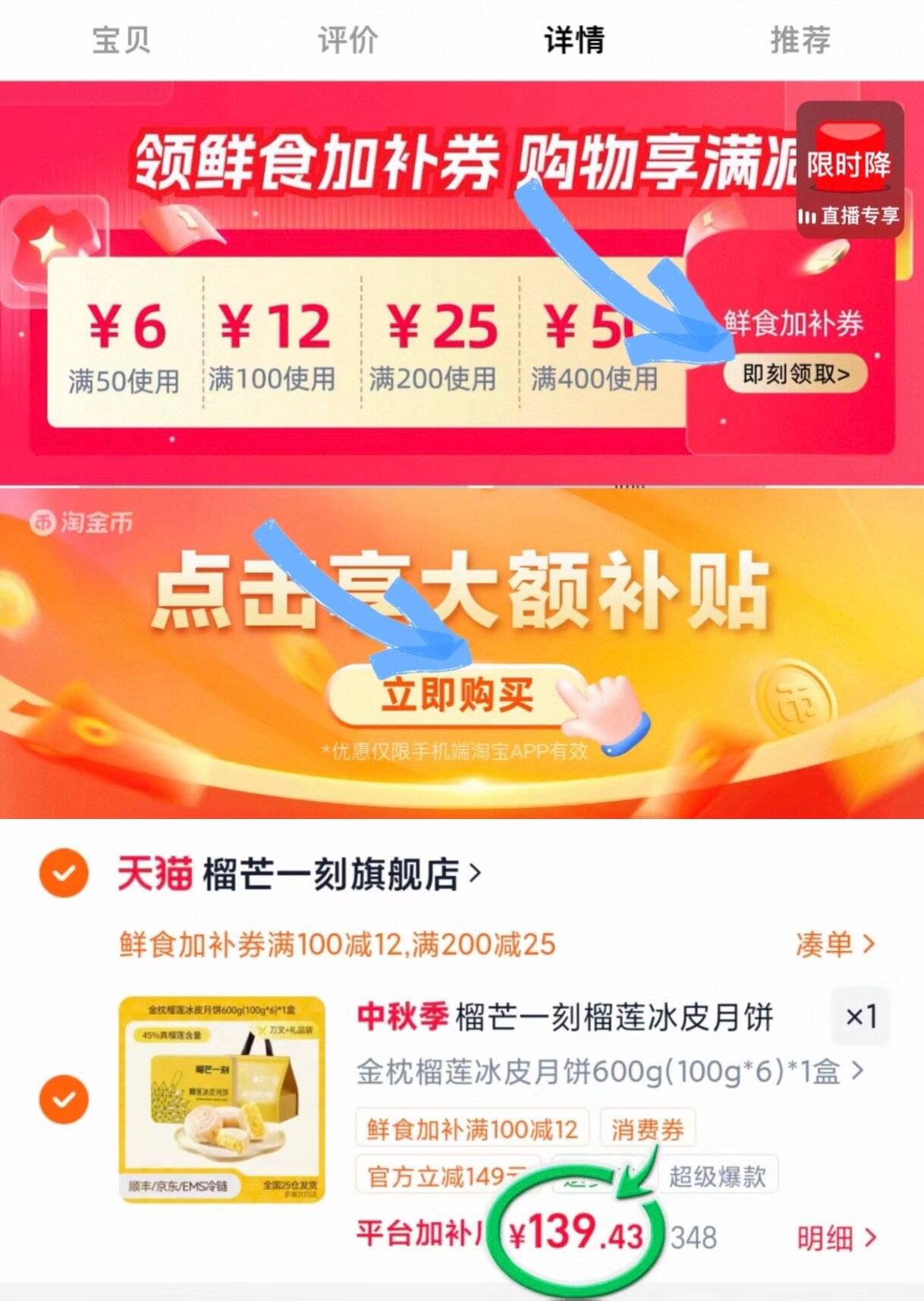榴芒一刻榴莲冰皮月饼