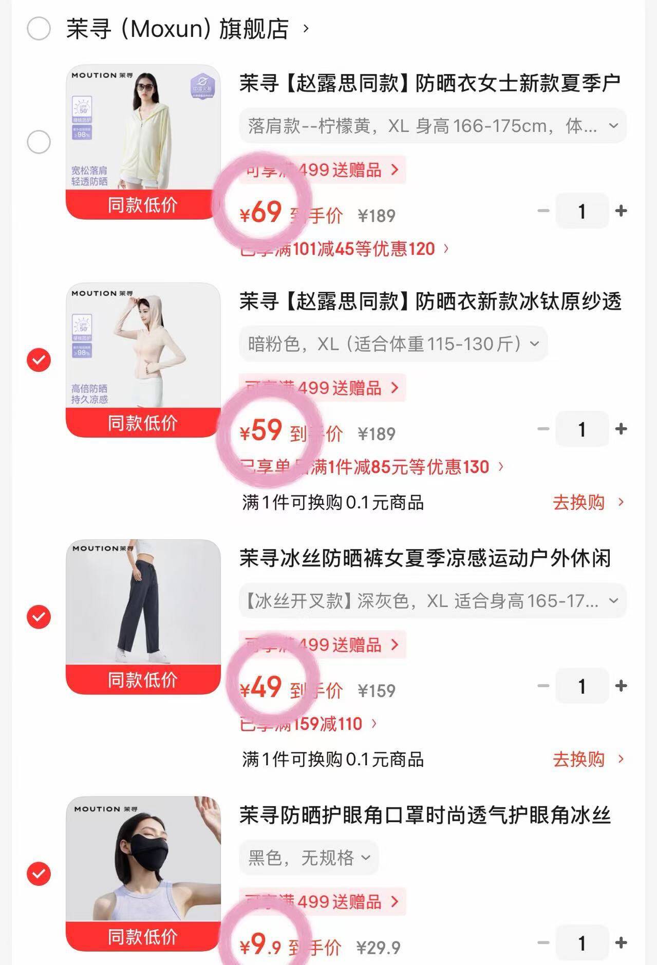 茉寻【赵露思同款】防晒衣女士新款夏季户外防晒服外套凉感透气落肩 落肩款--柠檬黄 XL 身高166-175cm，体重150斤以下