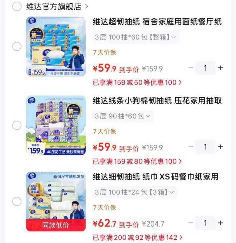 维达爆款抽纸合集元低.至0.8/包快快元低.至0.8/包快快领https://u.jd.com/4DH5P7s 领https://u.jd.com/4gHmZ7Q 细韧抽纸100抽72包元62.9 折0.87/包领https://u.jd.com/41HUOCA 拍https://u.jd.com/4OH7NJk 棉韧线条小狗90抽60包元59.9 折0.99/包领https://u.jd.com/4rH59pN 拍https://u.jd.com/46H5XaF 超韧抽纸100抽60包元59.9 折0.99/包领https://u.jd.com/4DHlXPf 拍https://u.jd.com/4GHR0wN 