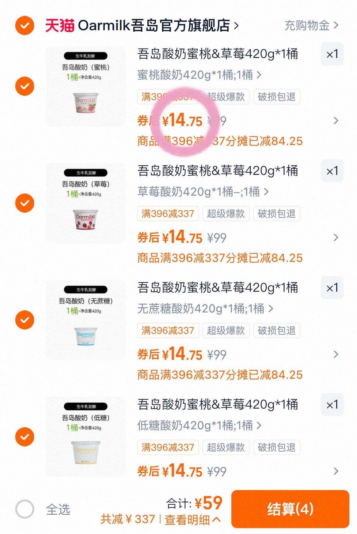 吾岛酸奶蜜桃&草莓420g*1桶