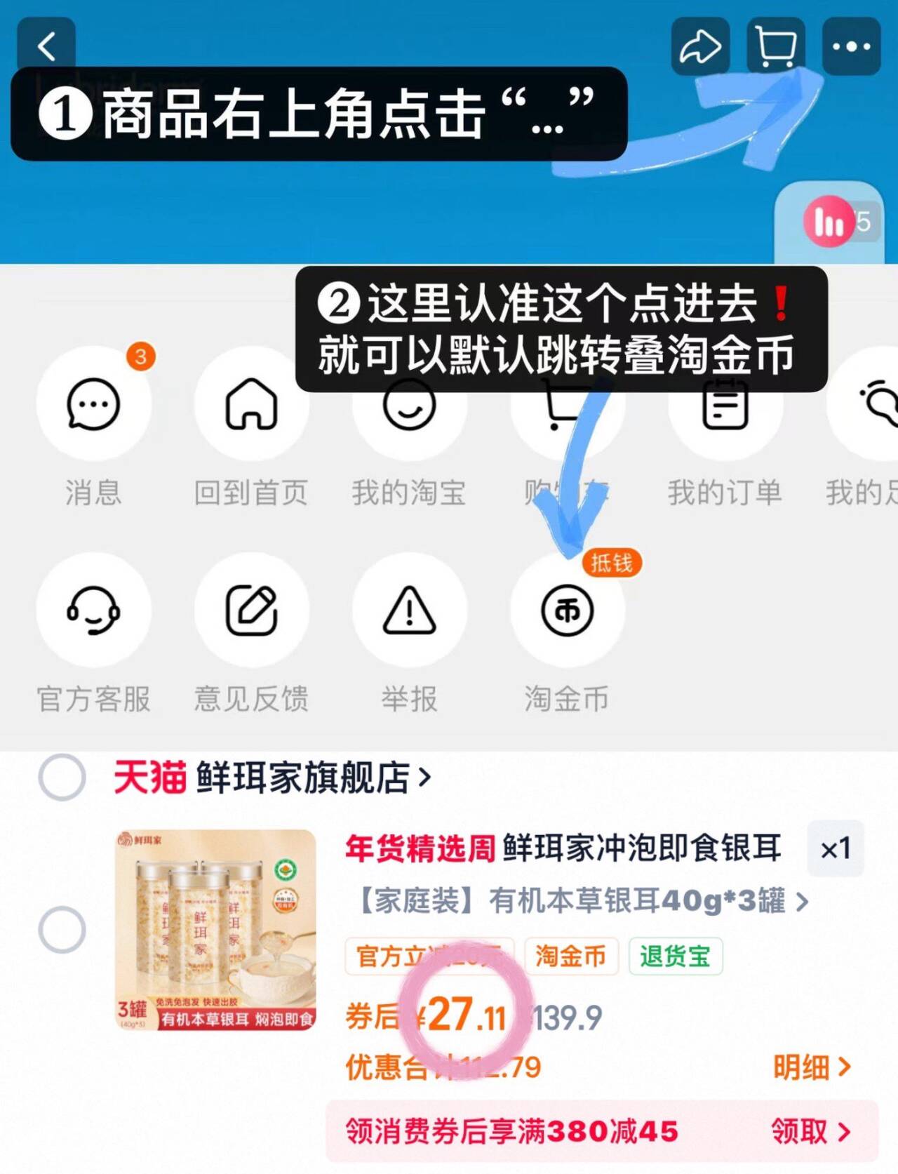 鲜珥家冲泡即食银耳羹