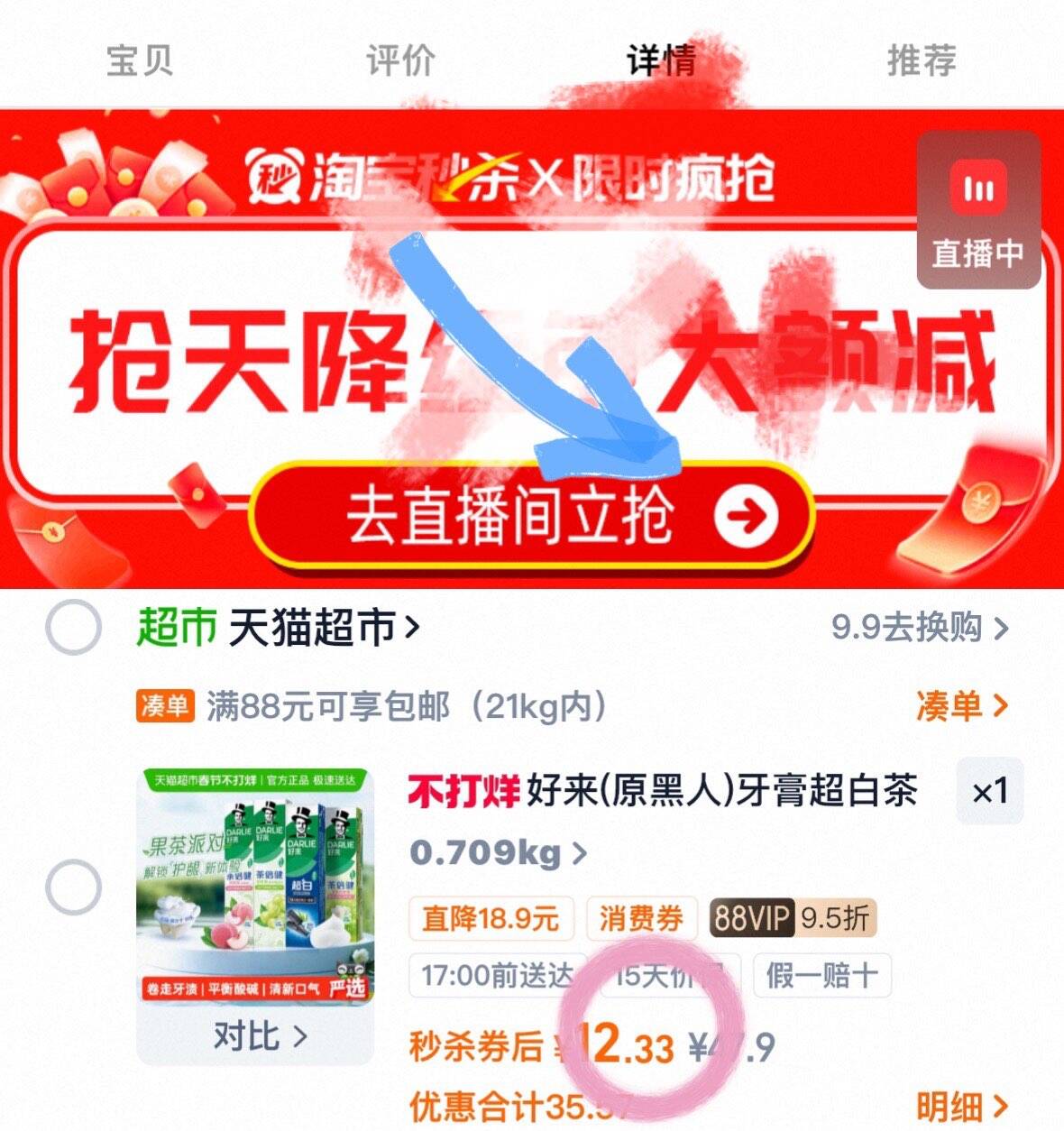 好来(原黑人)牙膏超白茶倍健600g