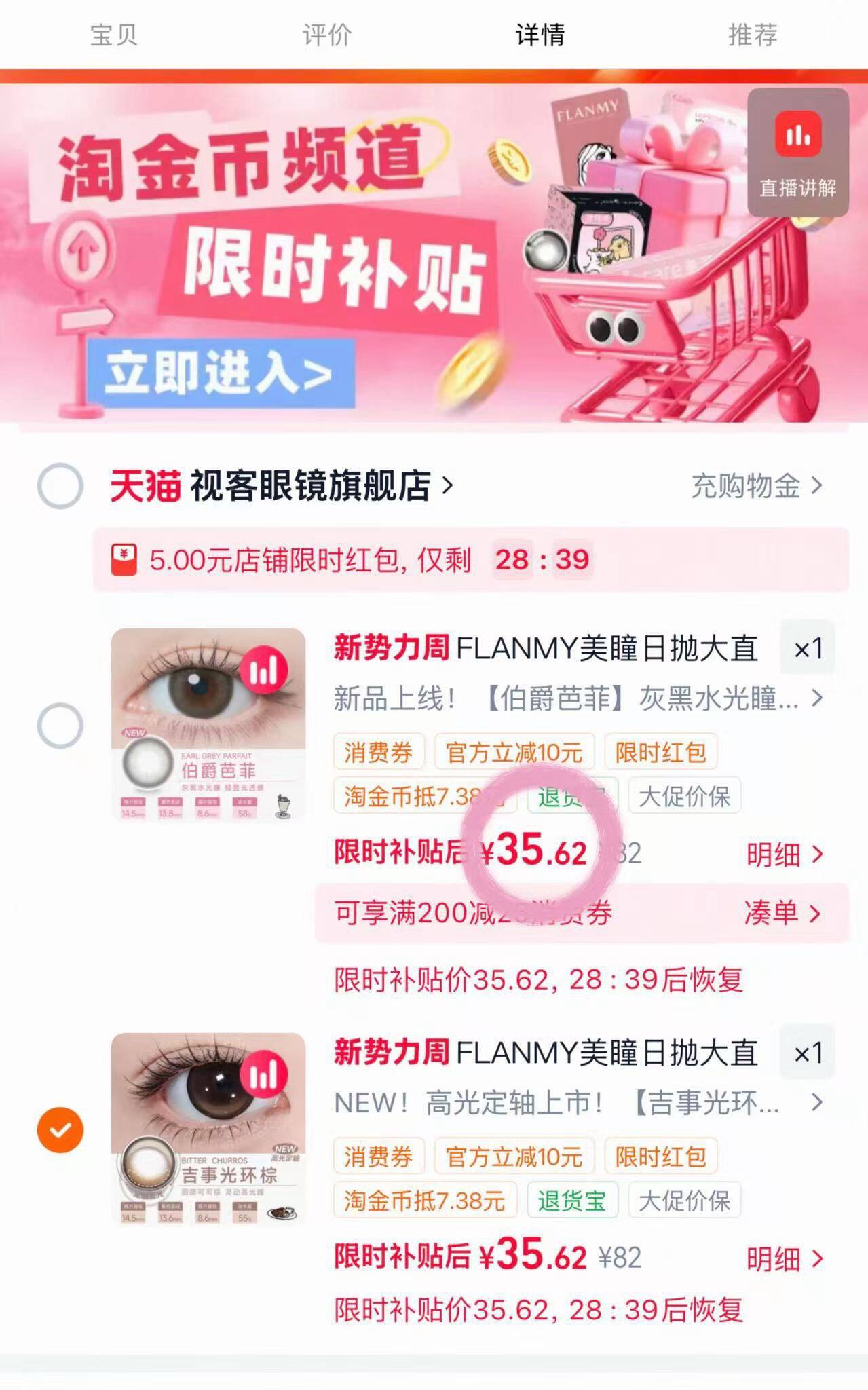 FLANMY美瞳日抛大直径隐形眼镜10片狗狗眼定轴高光爵士枫T-Garden