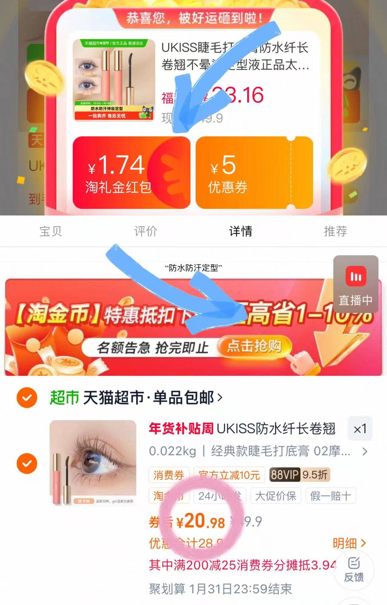 UKISS防水纤长卷翘定型睫毛膏