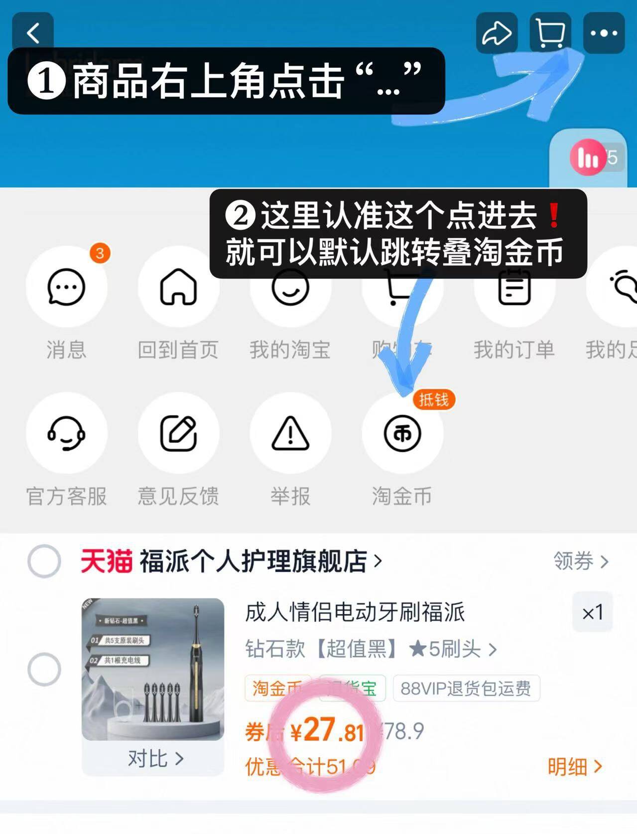 成人情侣电动牙刷福派
