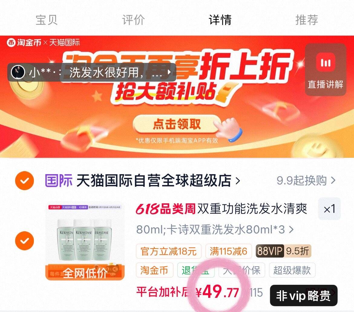 双重功能洗发水清爽控油卡诗