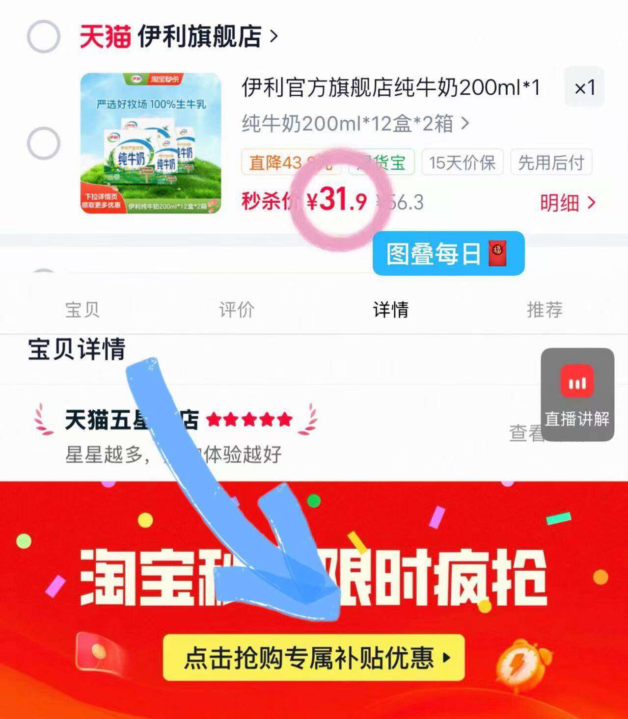 伊利官方旗舰店纯牛奶200ml*12盒*2箱正品囤货学生营养早餐2月MS