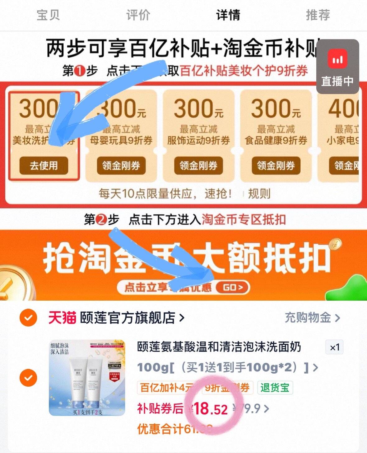 颐莲氨基酸温和清洁泡沫洗面奶
