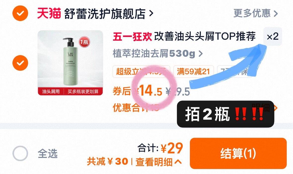 改善油头头屑TOP推荐洗发水