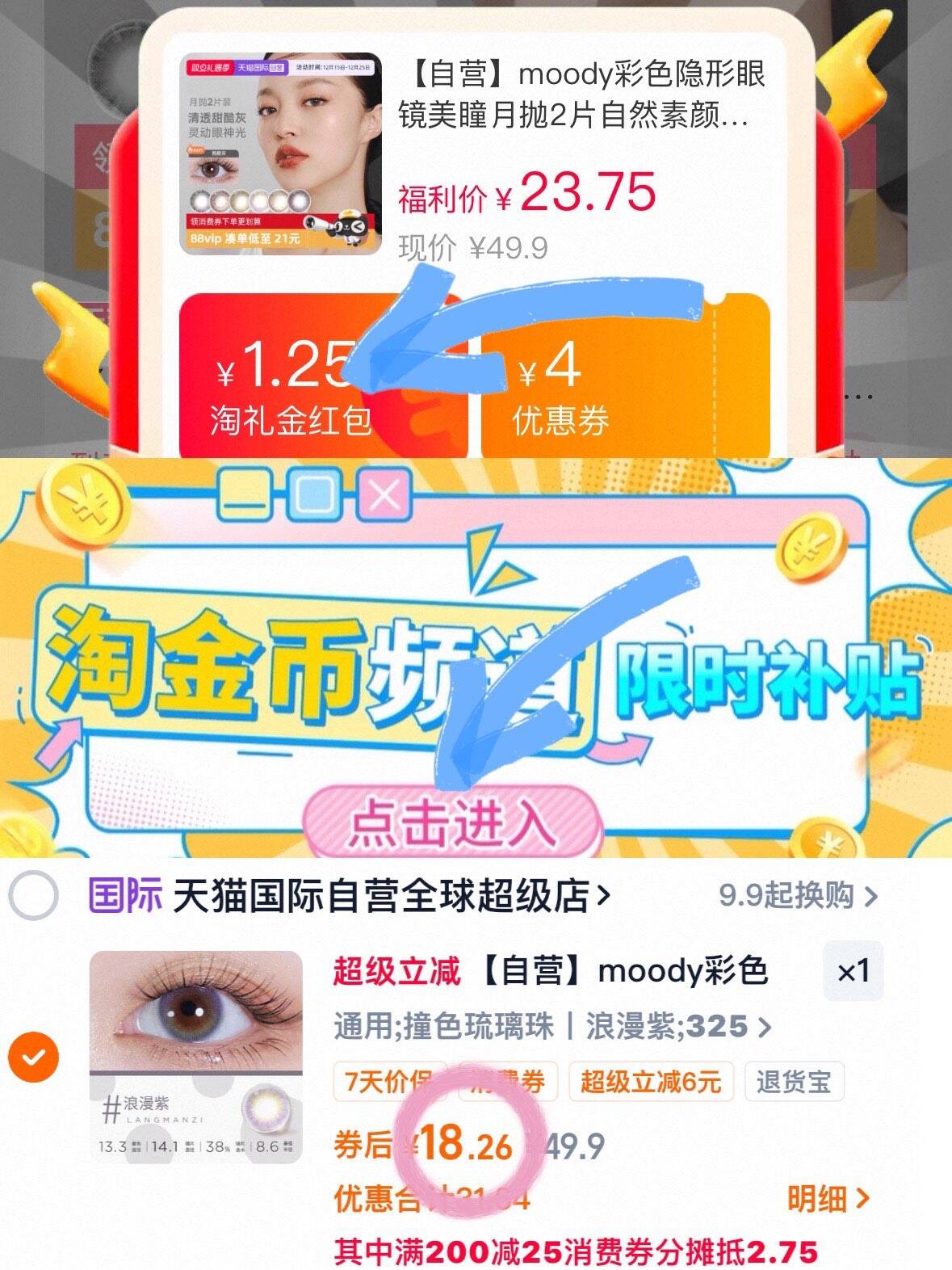 【自营】moody彩色隐形眼镜美瞳月抛2片自然素颜提亮大小直径正品