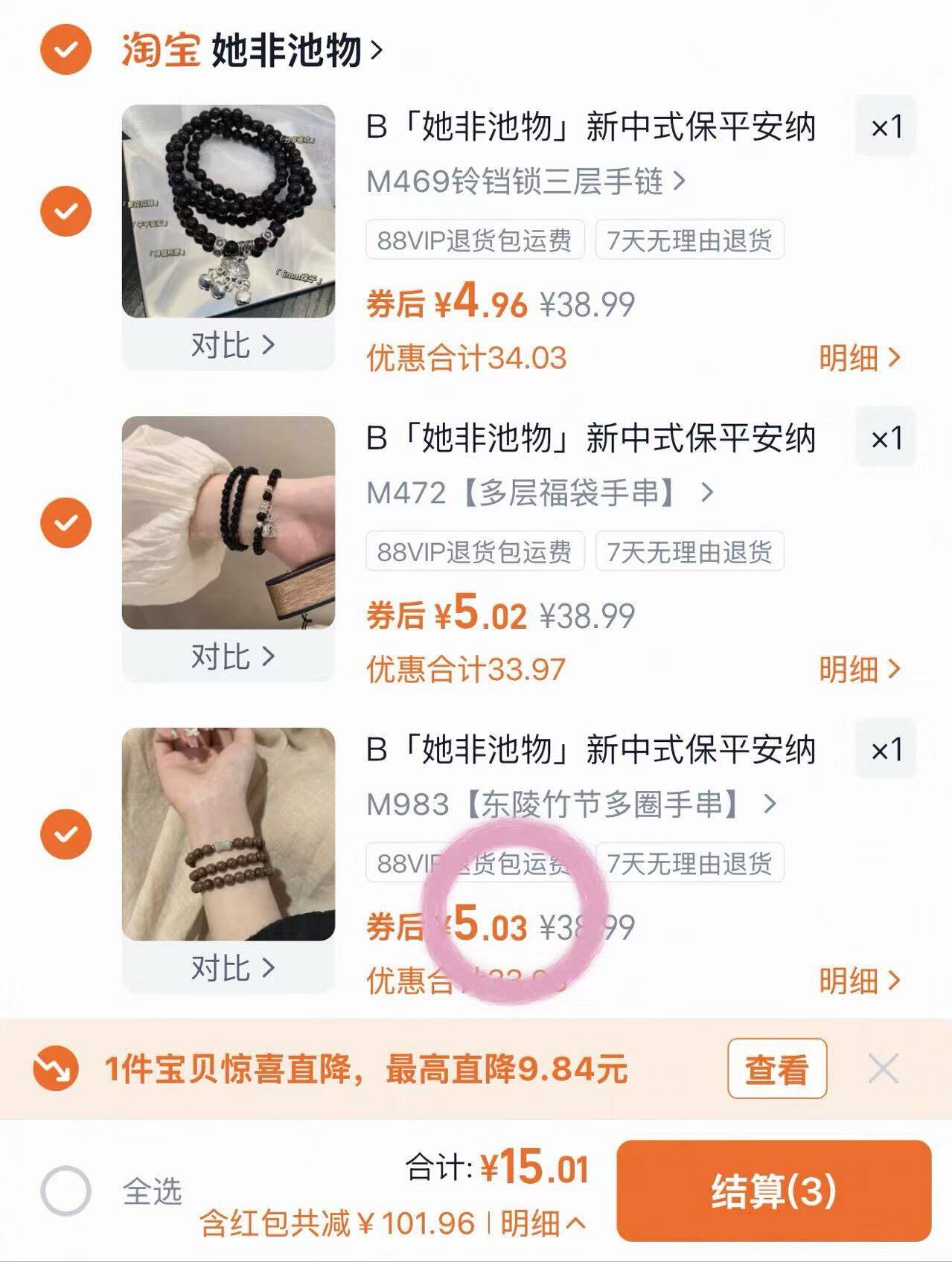 B「她非池物」新中式保平安纳福招财寓意手串串珠编织手链女