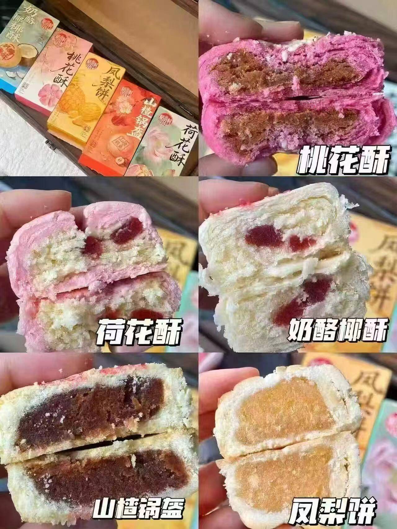 稻香村凤梨酥糕点特产中式点心