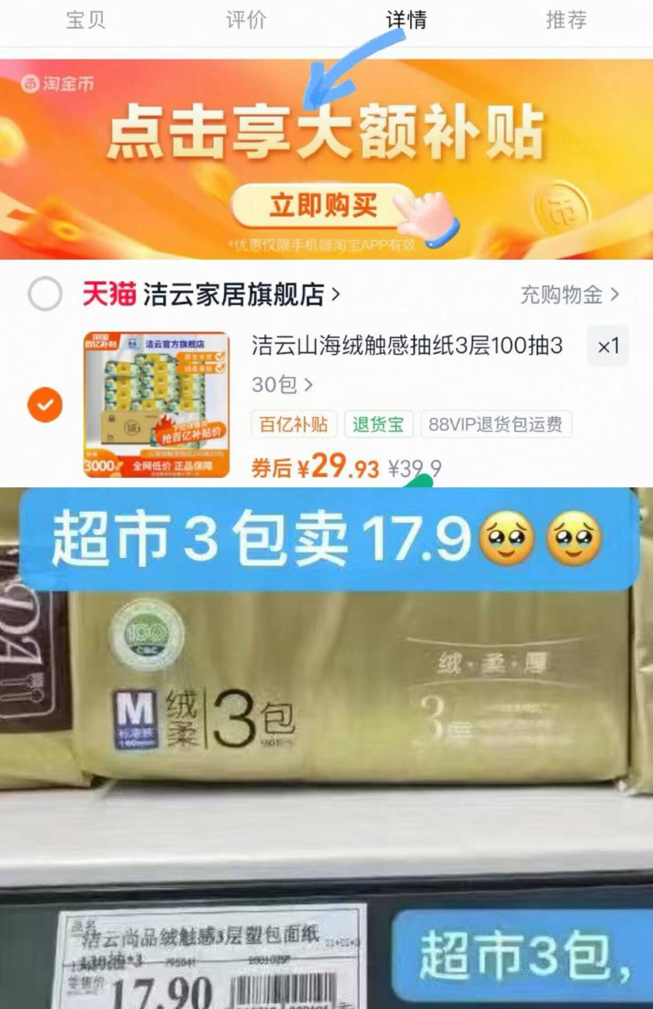 洁云山海绒触感抽纸3层100抽30包