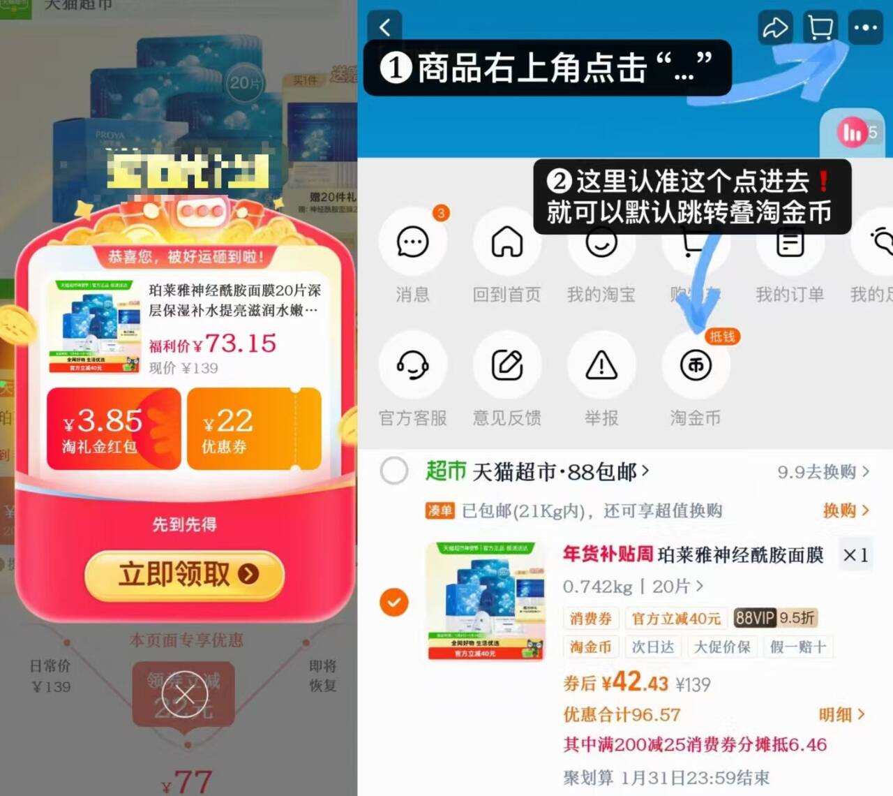 珀莱雅神经酰胺面膜补湿保水