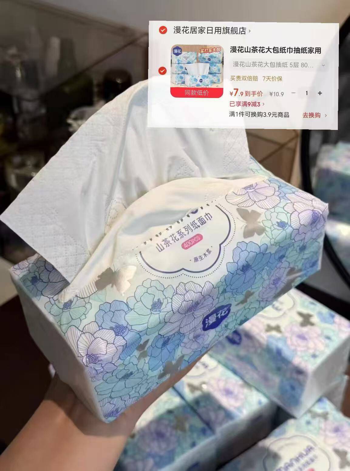 /包速漫花巨无霸抽纸.包一包普三包领https://coupon.m.jd.com/coupons/show.action?key=cem8c1s5o1a247249a46cb519d467c1e&roleId=2986511902拍https://u.jd.com/96UBHkx 