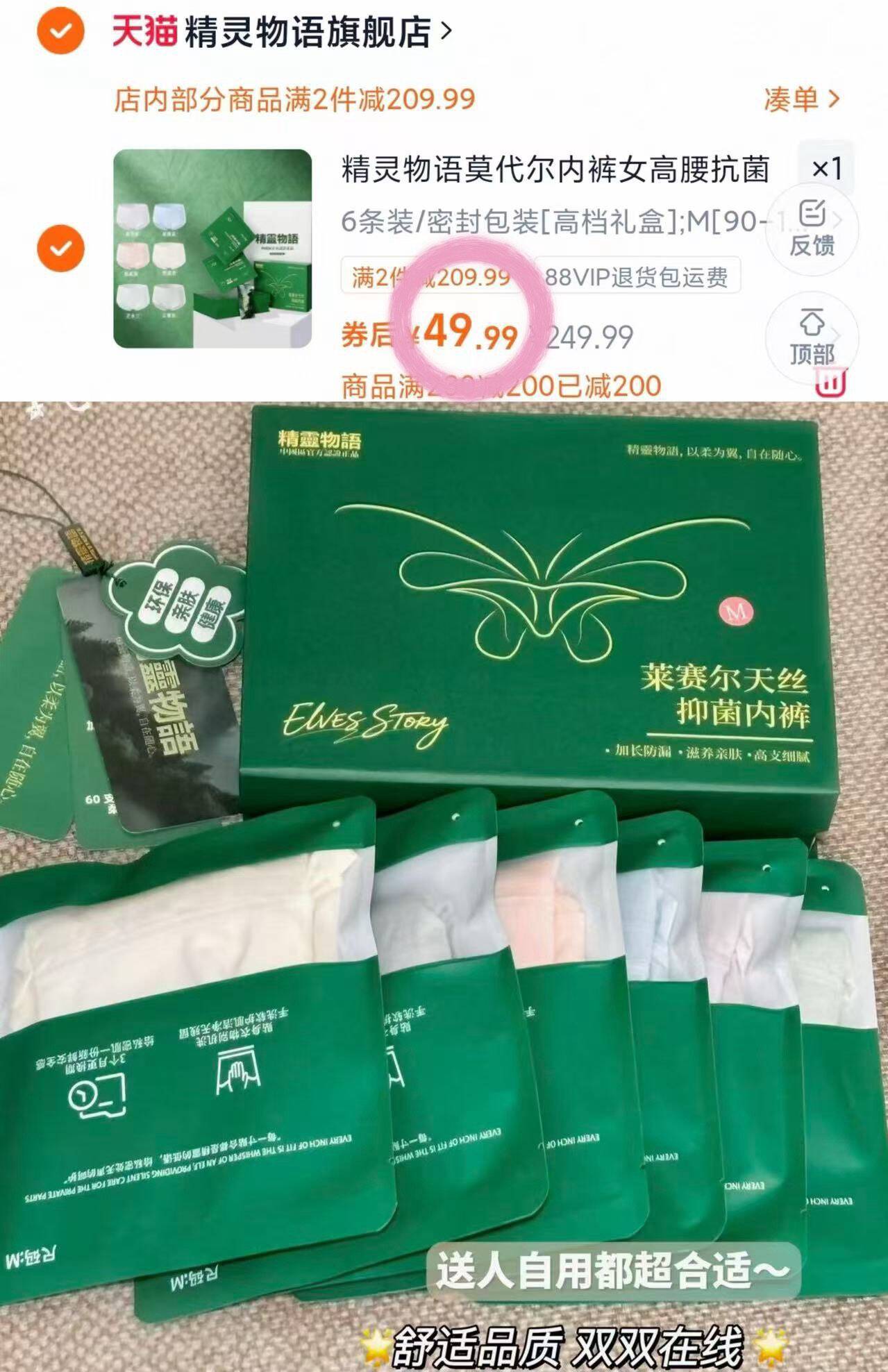 精灵物语莫代尔内裤女高腰抗菌裆透气无痕女三角裤【尊贵礼盒装】