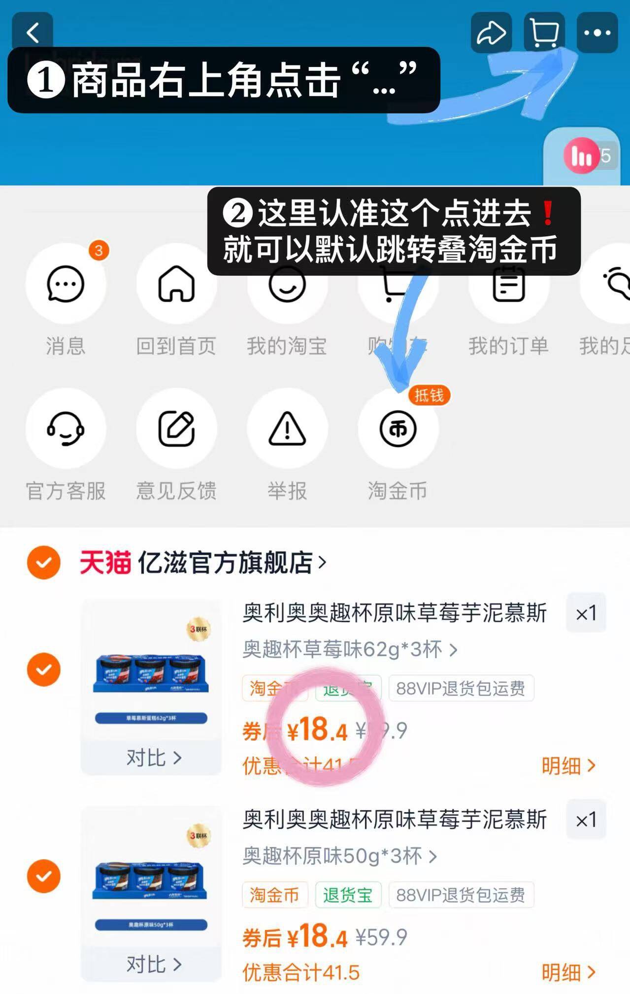 奥利奥奥趣杯原味草莓芋泥慕斯蛋糕乳酪蛋糕下午茶甜点3杯