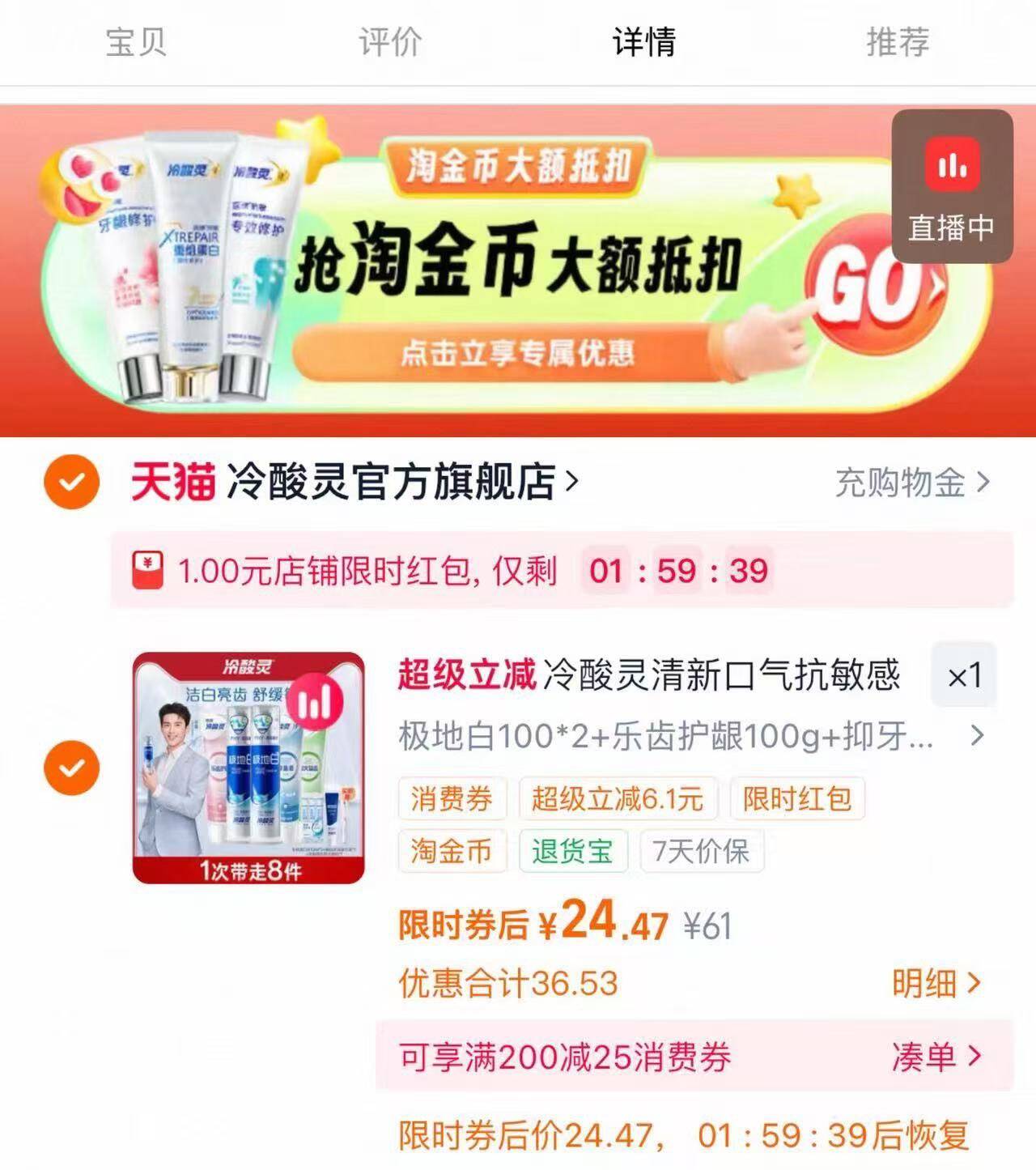 冷酸灵清新口气抗敏感牙膏