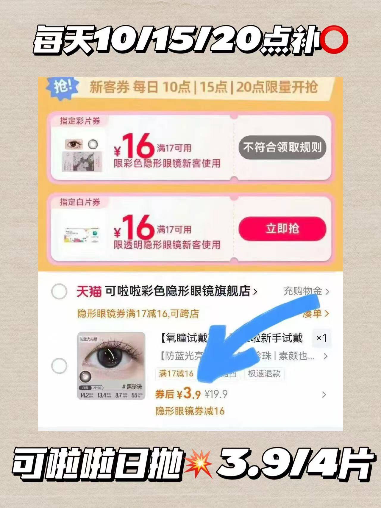 【氧瞳试戴节】可啦啦精选美瞳日抛4片装自然大直径隐形眼镜yt