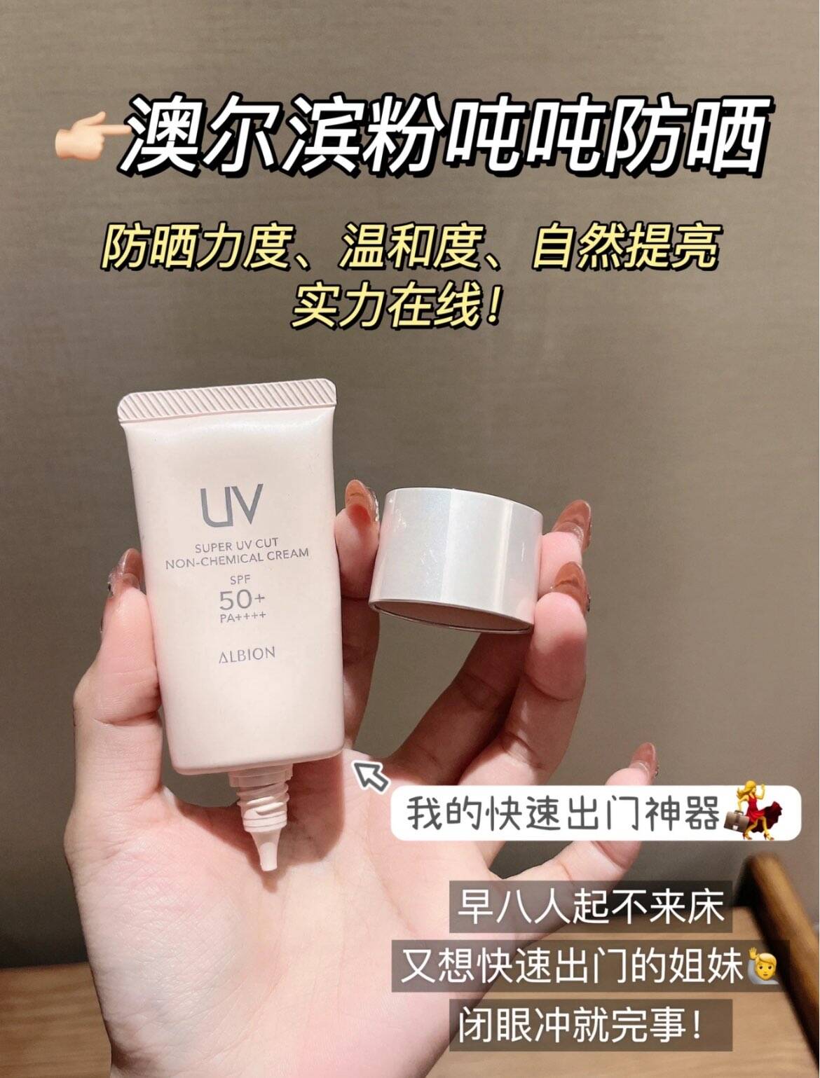 澳尔滨粉吨吨防晒霜防晒保湿