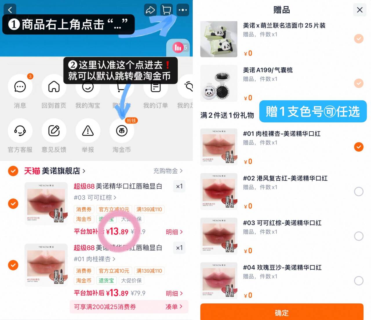 美诺精华口红唇釉显白不沾杯唇膏