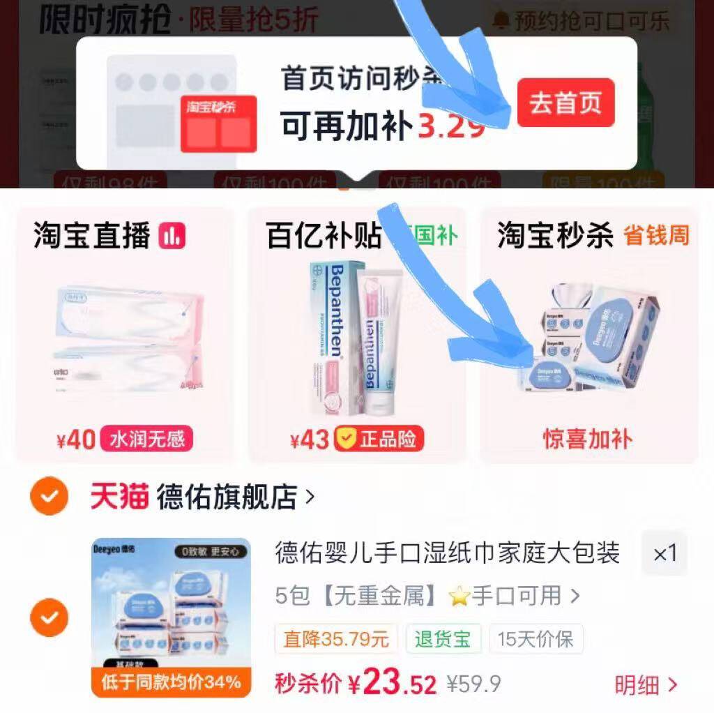 德佑婴儿手口湿纸巾家庭大包装