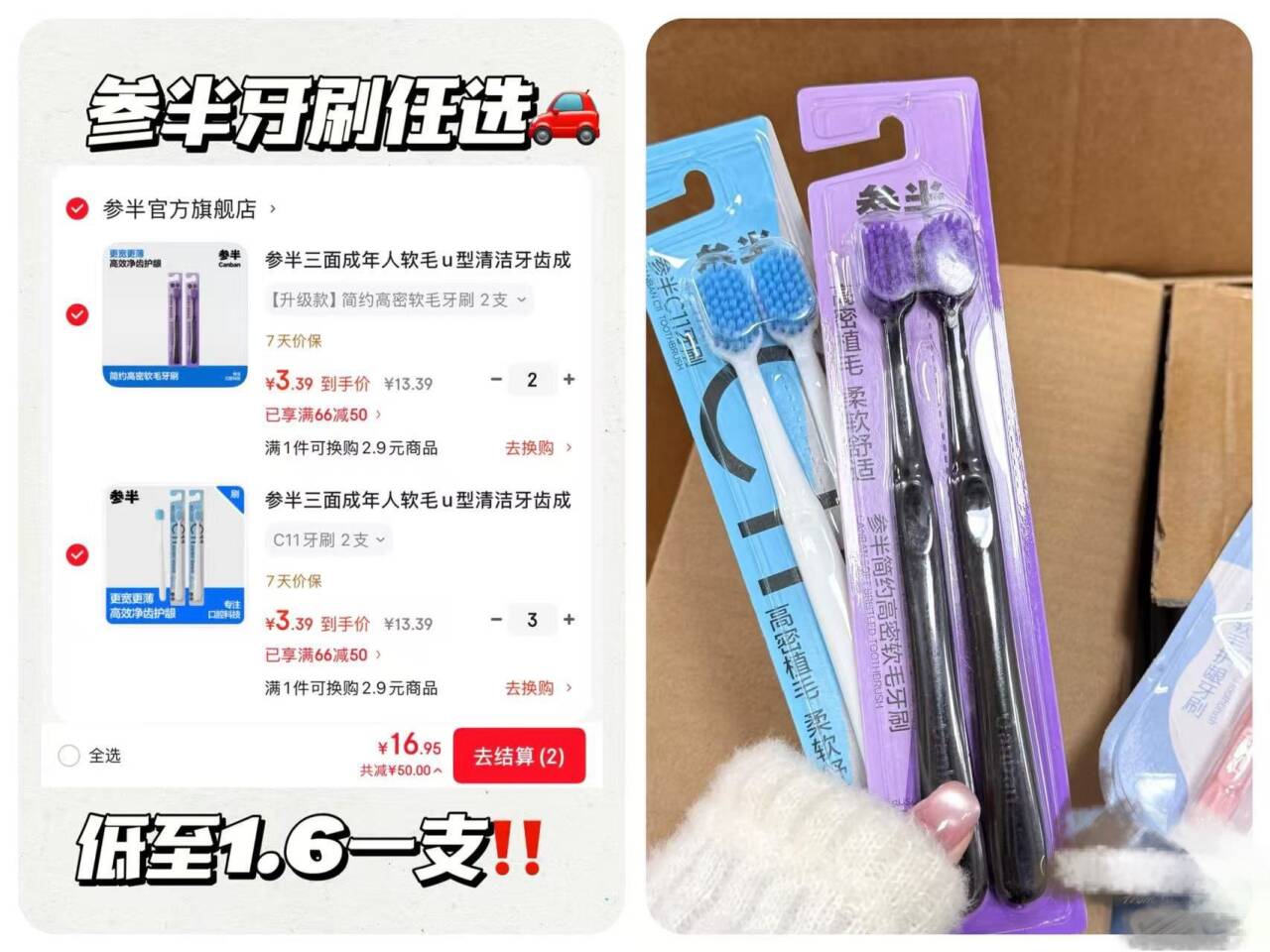 参半三面成年人软毛u型清洁牙齿成人三头牙刷全方位无死角 C11牙刷 2支