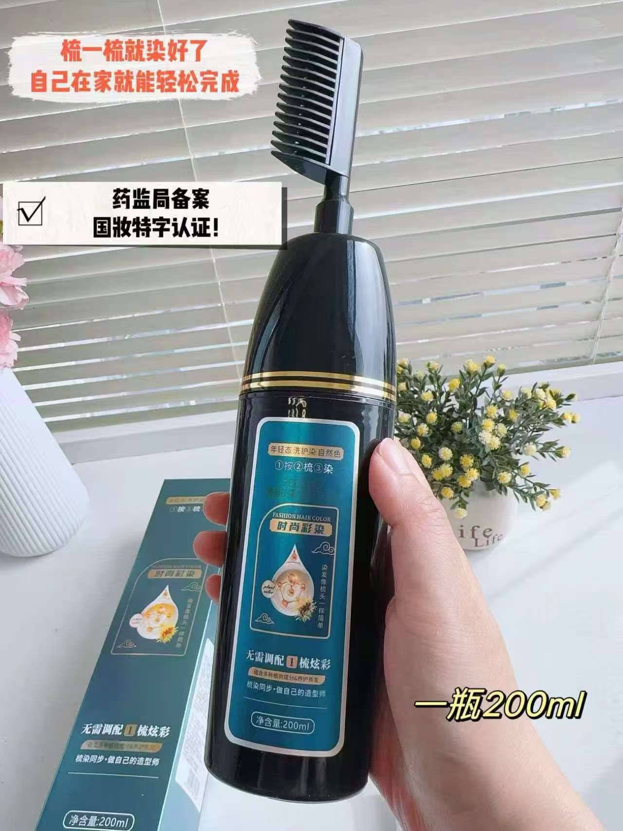 润丝丹易梳彩自己在家显白染发