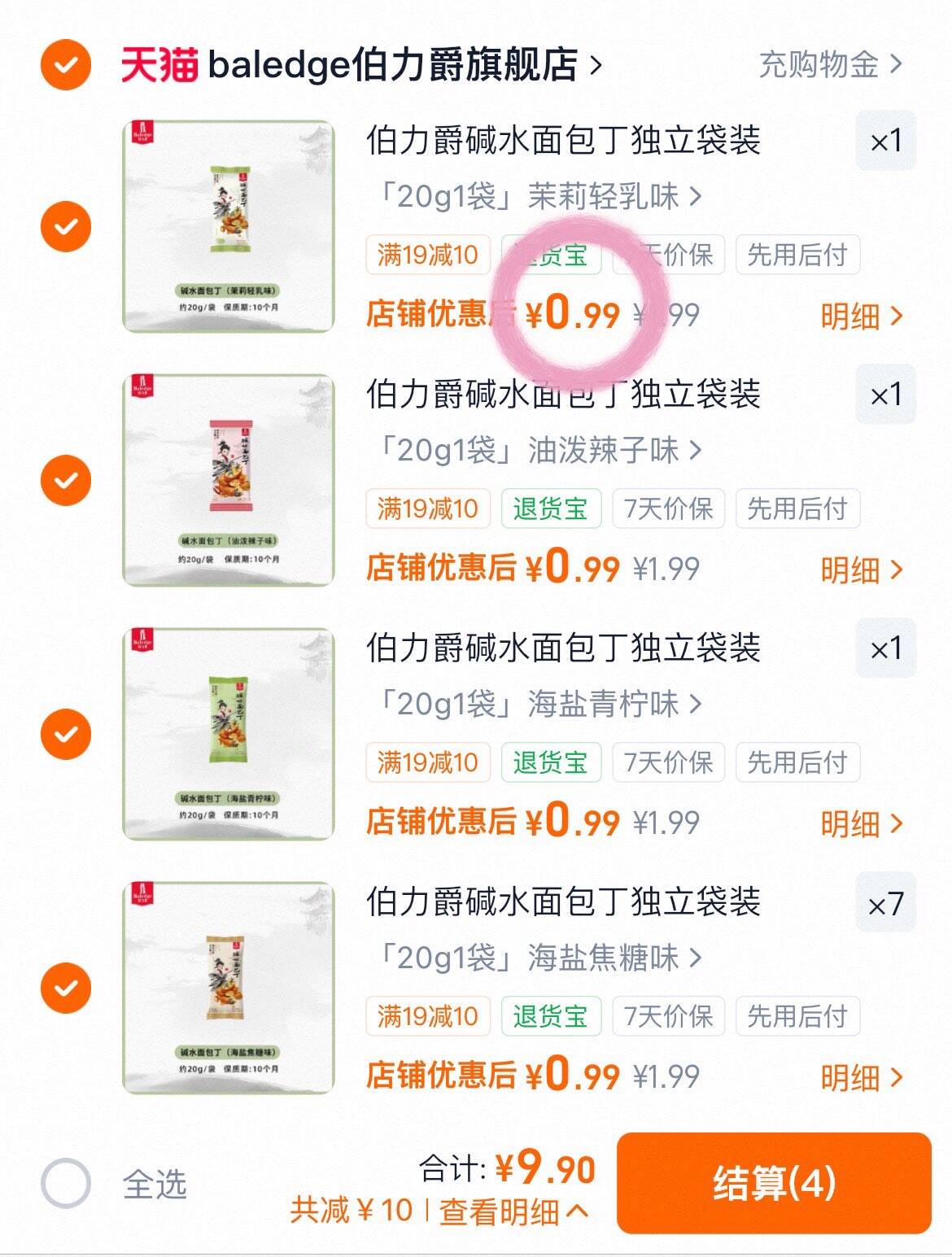 伯力爵碱水面包丁独立袋装