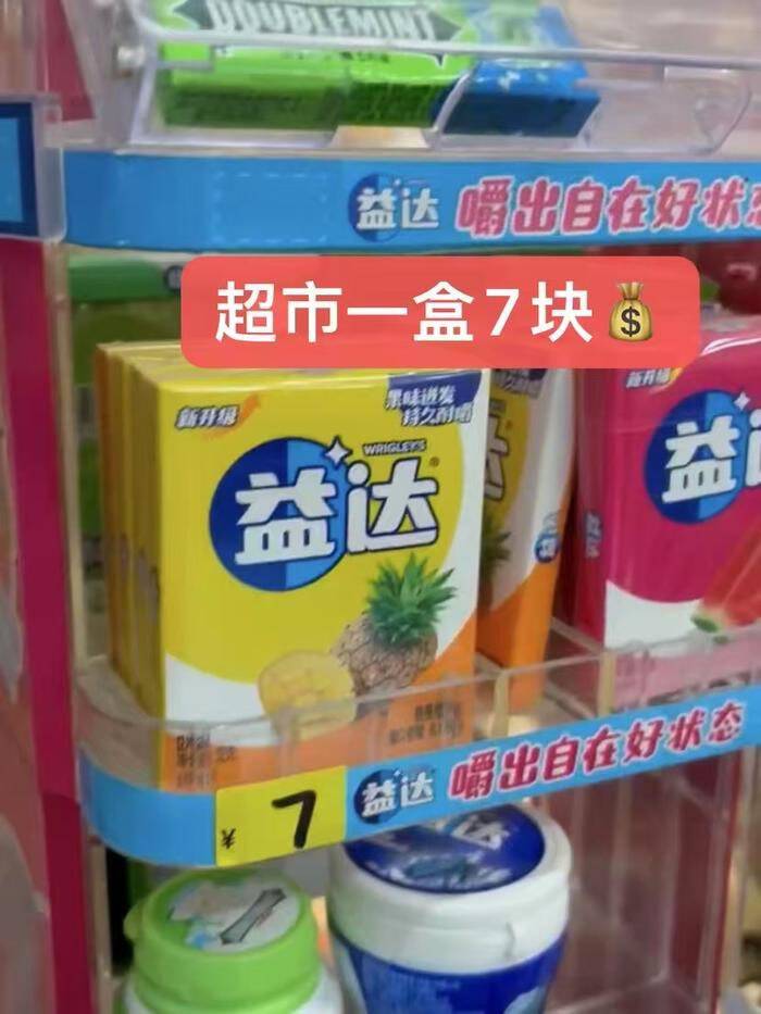 【任选4件】绿箭&益达&Five口香糖糖果零食休闲食品小吃