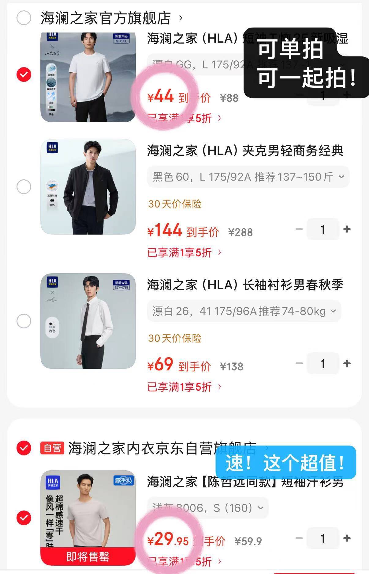 海澜之家（HLA）夹克男轻商务经典三防印花棒球领外套秋HWJAW3J038A 黑色60 L 175/92A 推荐137~150斤