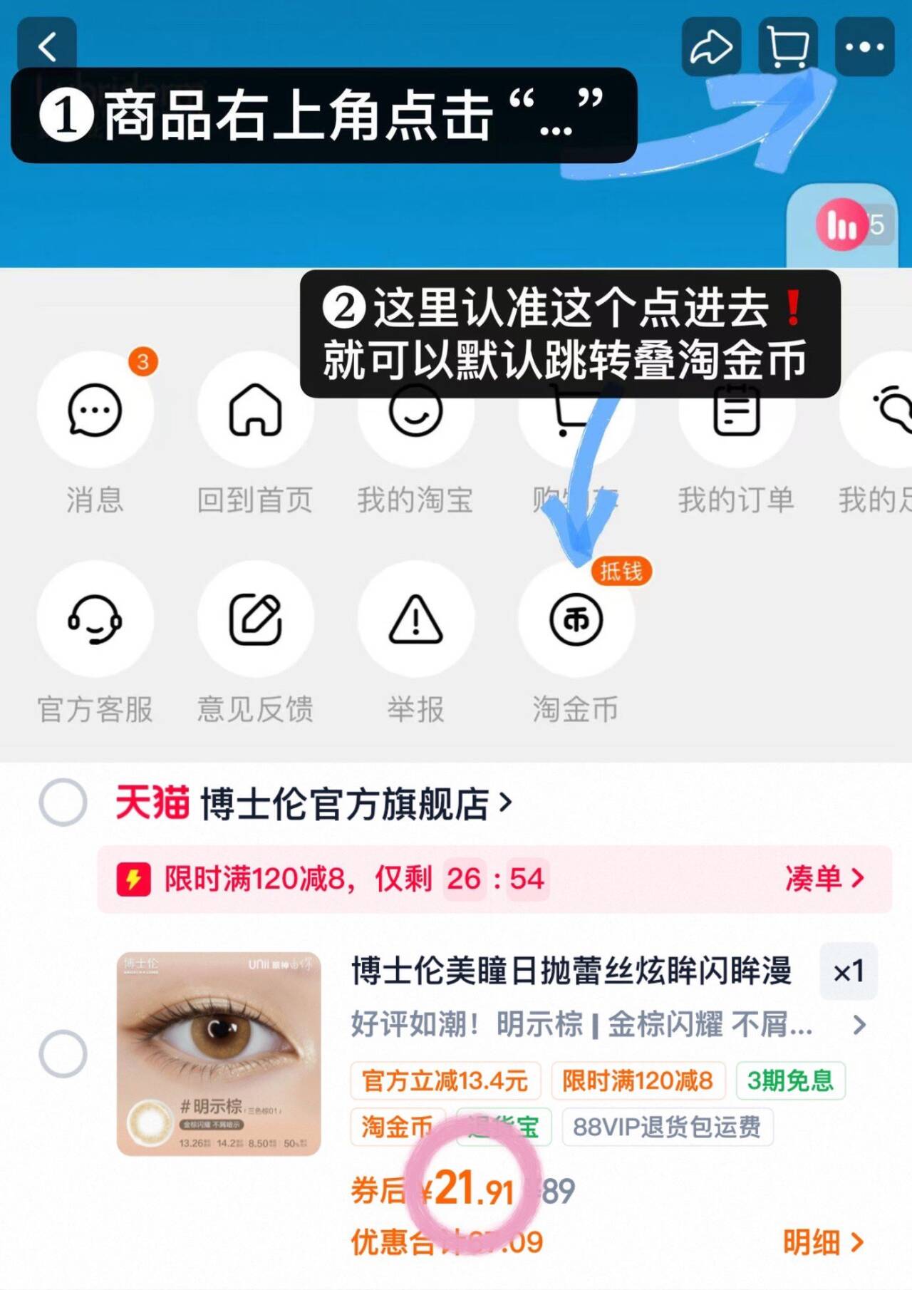 博士伦美瞳日抛蕾丝炫眸闪眸漫游隐形近视眼镜10片官方旗舰店正品