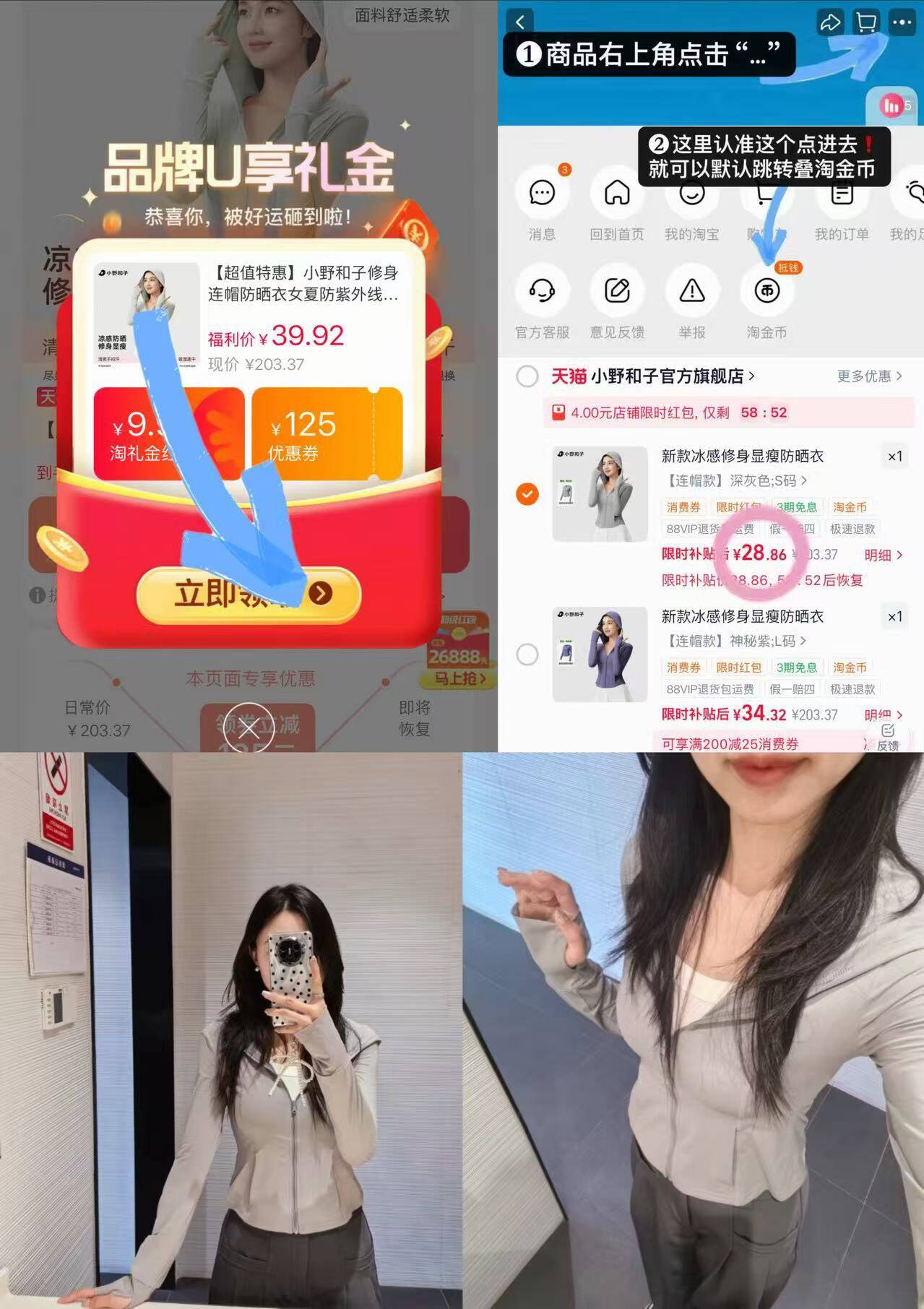 新款冰感修身显瘦防晒衣