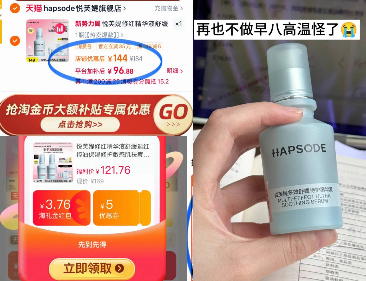 悦芙媞修红精华液舒缓退红控油保湿修护敏感肌祛痘精华红痘印面部