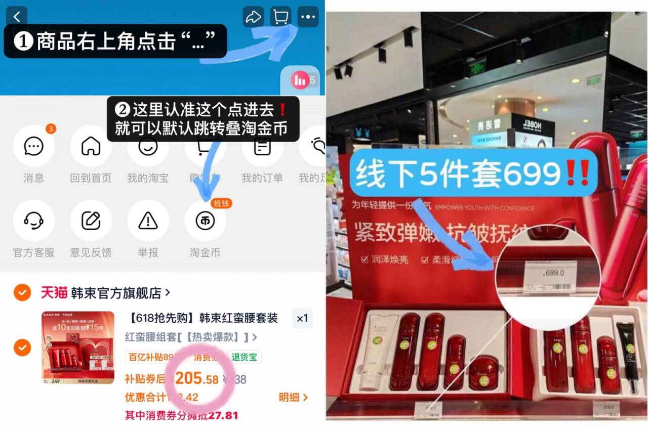 【618抢先购】韩束红蛮腰套装