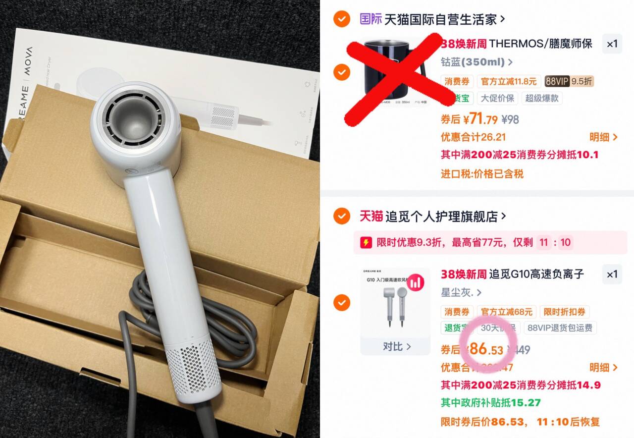 追觅G10高速负离子护发电吹风