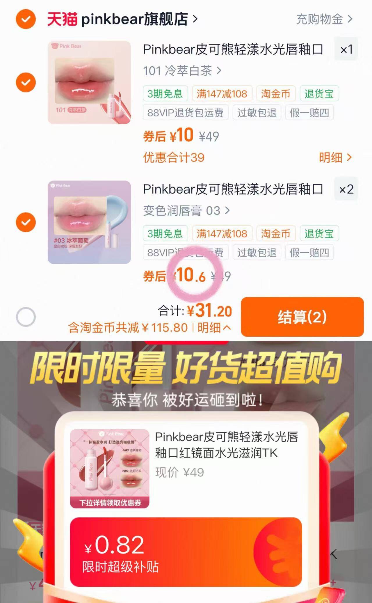 Pinkbear皮可熊轻漾水光唇釉口红镜面水光滋润TK