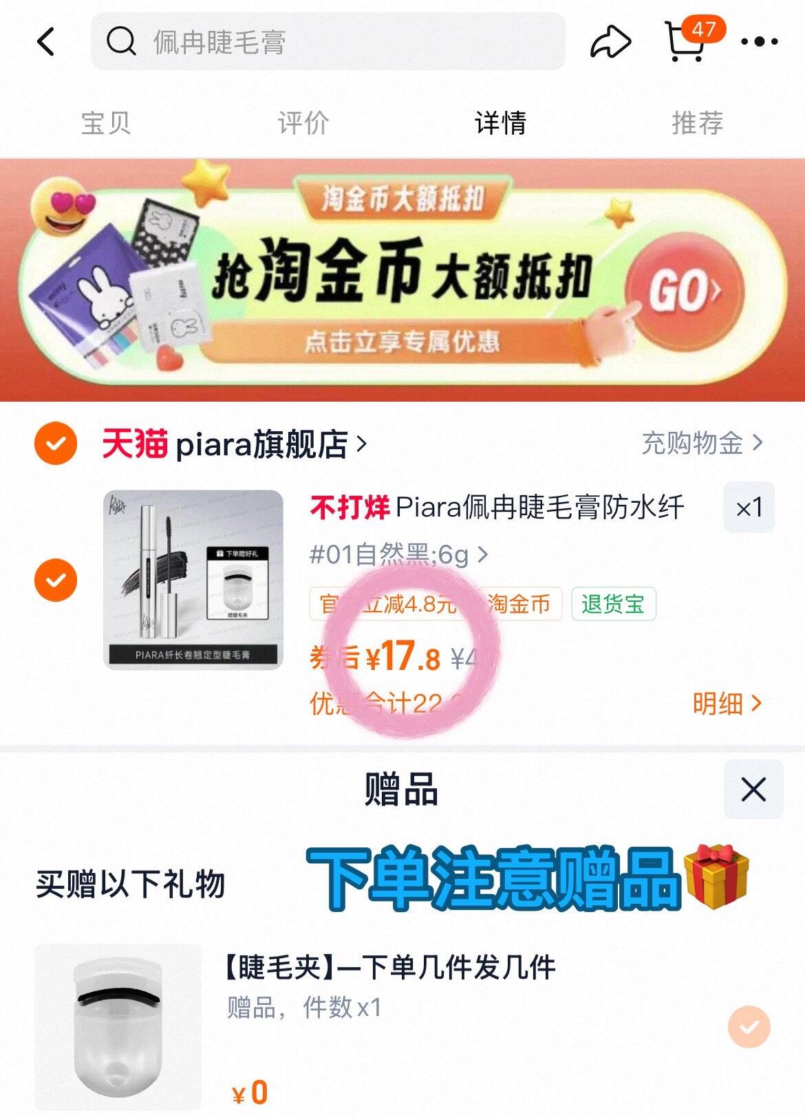 Piara佩冉睫毛膏防水纤长卷翘自然定型持久女