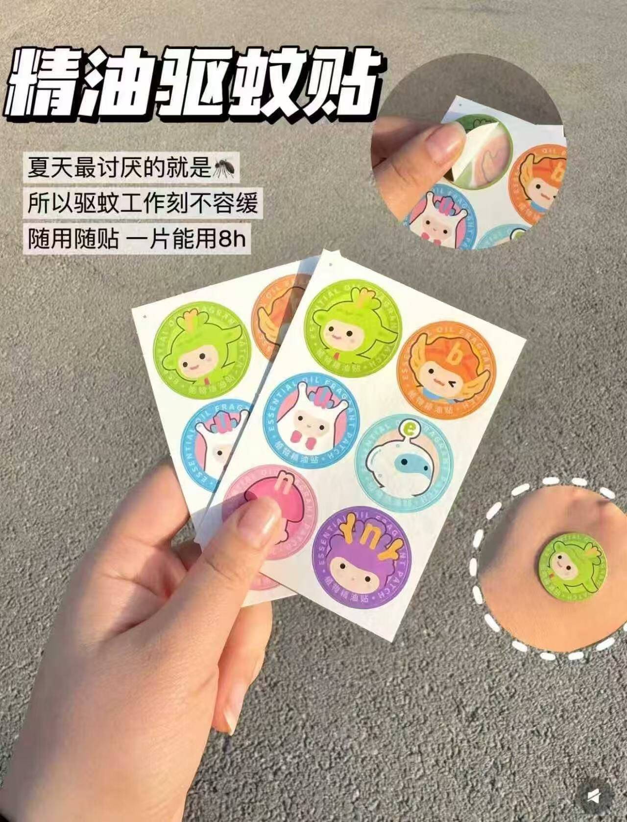 润本精油手环儿童成人户外专用