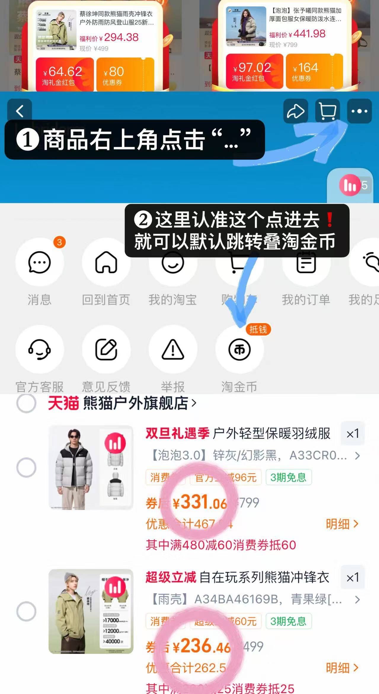 自在玩系列熊猫冲锋衣徒步登山服